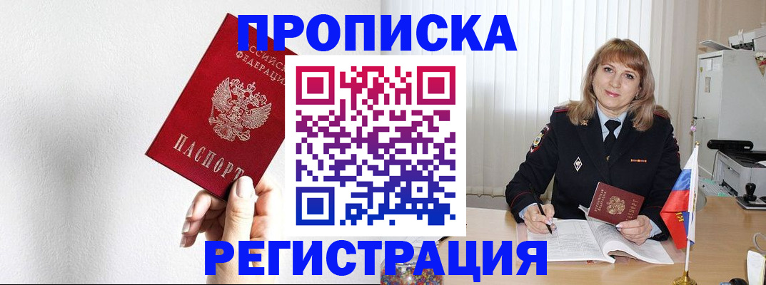 временная регистрация надежно в Курчалом