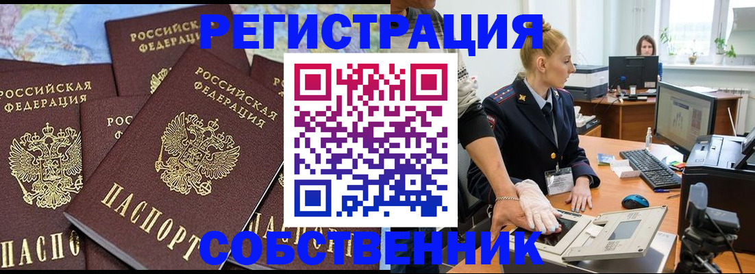 временная регистрация гарантия в Курчалом