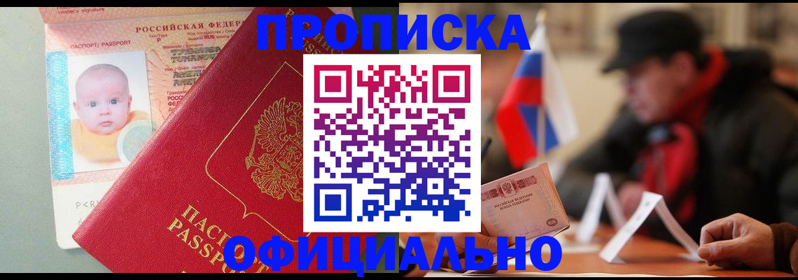 прописка паспорт в Курчалом